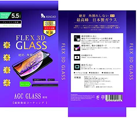 ASAGAO KAZE2 [Flex 3d] AGC Kompozitno staklo za smanjenje plavog svjetla za iPhone 7/8 Plus sjajno AGC Kompozitno staklo za smanjenje plavog svjetla GI5530PB25AG18B